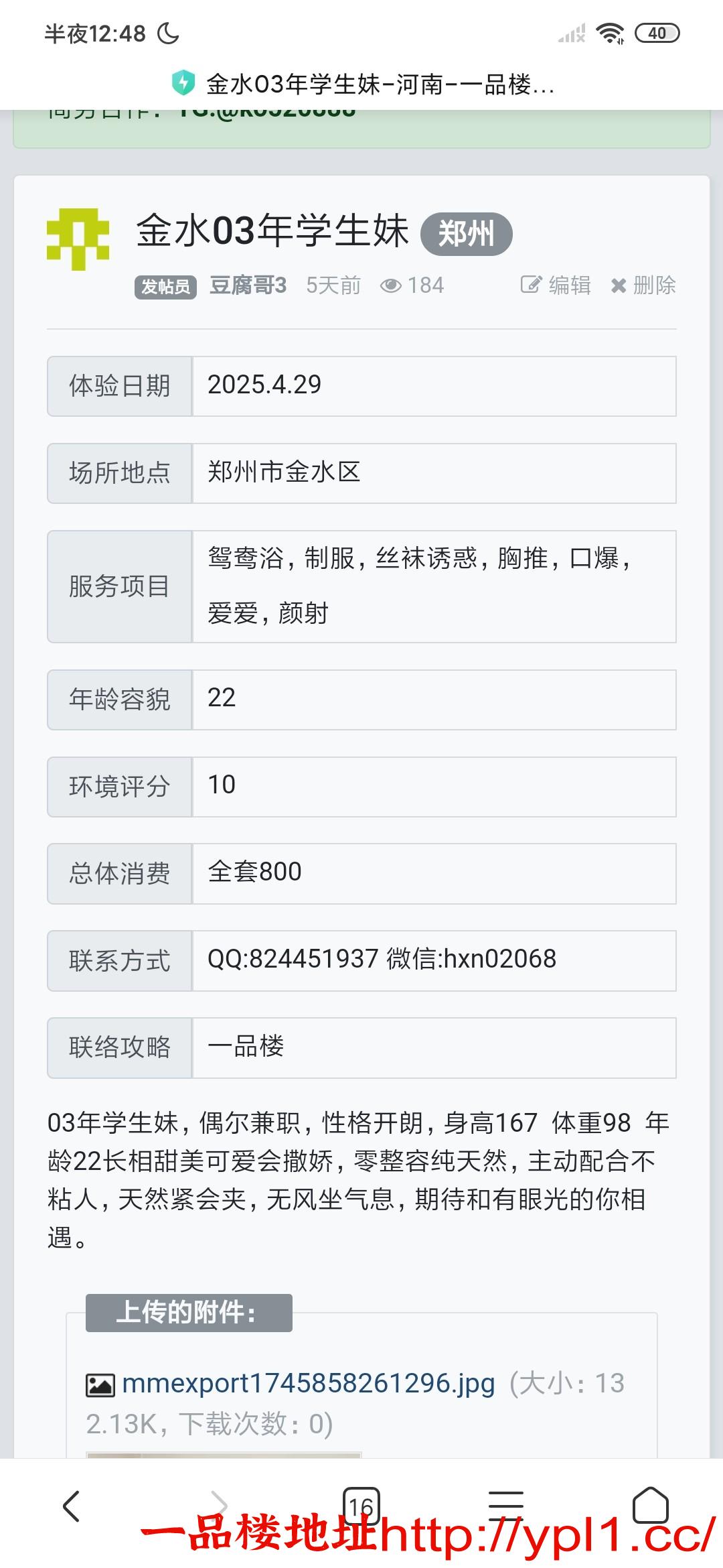 Screenshot_2025-05-04-00-48-44-578_com.android.browser.jpg